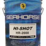 SEAHORSE HI-SHOT HR-2000.